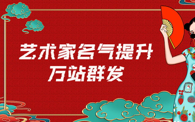 黔江-哪些网站为艺术家提供了最佳的销售和推广机会？